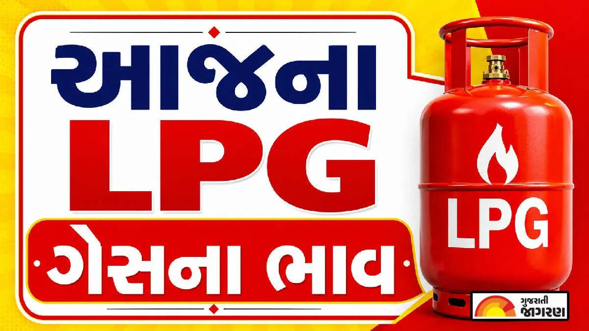 LPG Gas Price Today: Cooking Gas Cylinder Expensive or Cheap? Know the latest LPG rates as of 24 June 2026