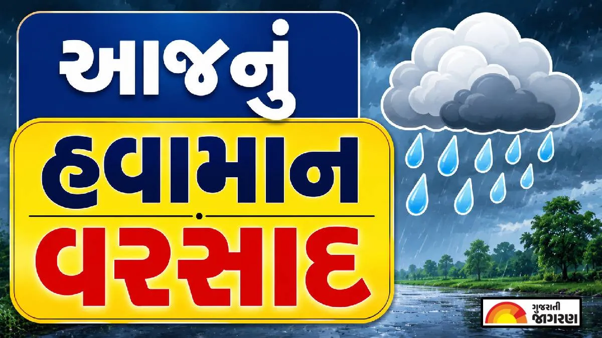 Today’s Weather Rain: Monsoon entry in Mumbai, next 14 hours heavy; Heavy rain warning in 18 states across the country