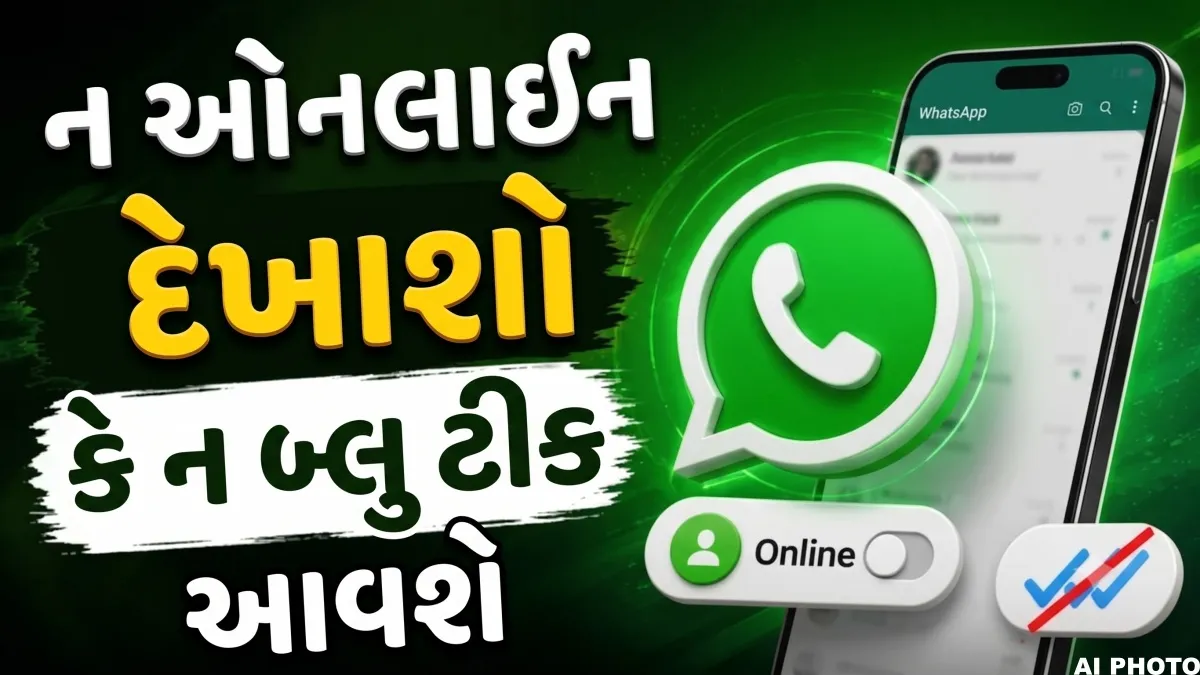 Read messages on WhatsApp without appearing online, the ‘blue tick’ will not even appear!