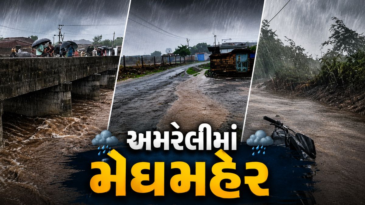Meghraja stormy batting in Amreli district: Khambha receives heaviest rainfall with 7.76 inches, know status of other taluks
