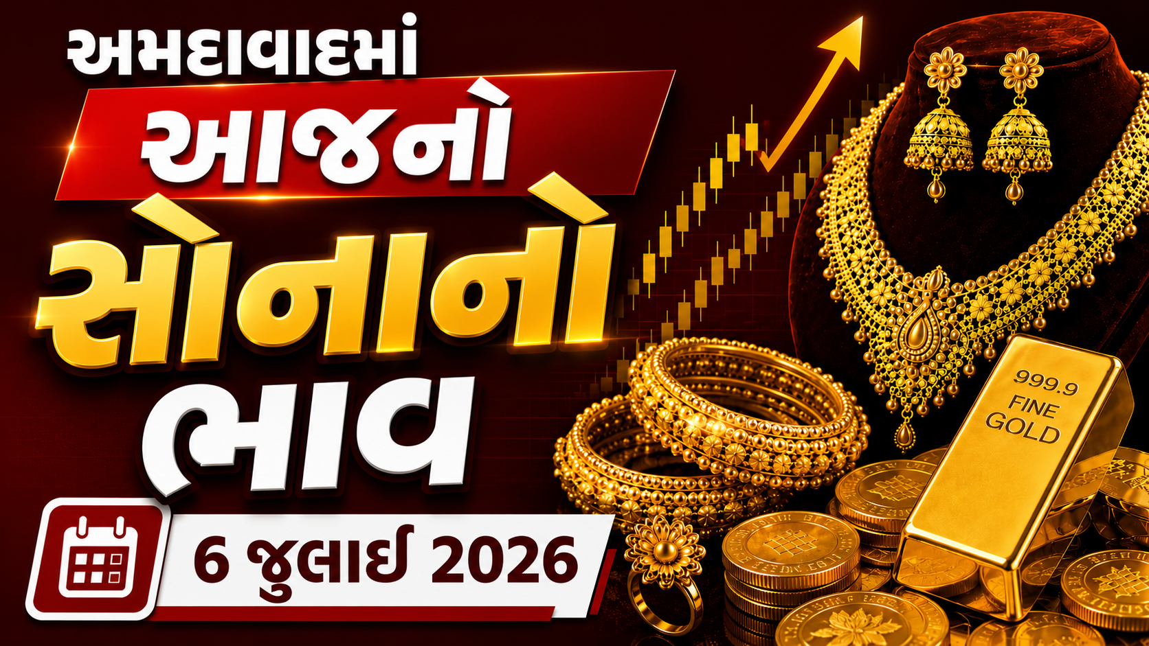 Gold Price Today Ahmedabad: Gold and silver prices fell in Ahmedabad: Golden opportunity for buyers, know how much the prices have fallen today