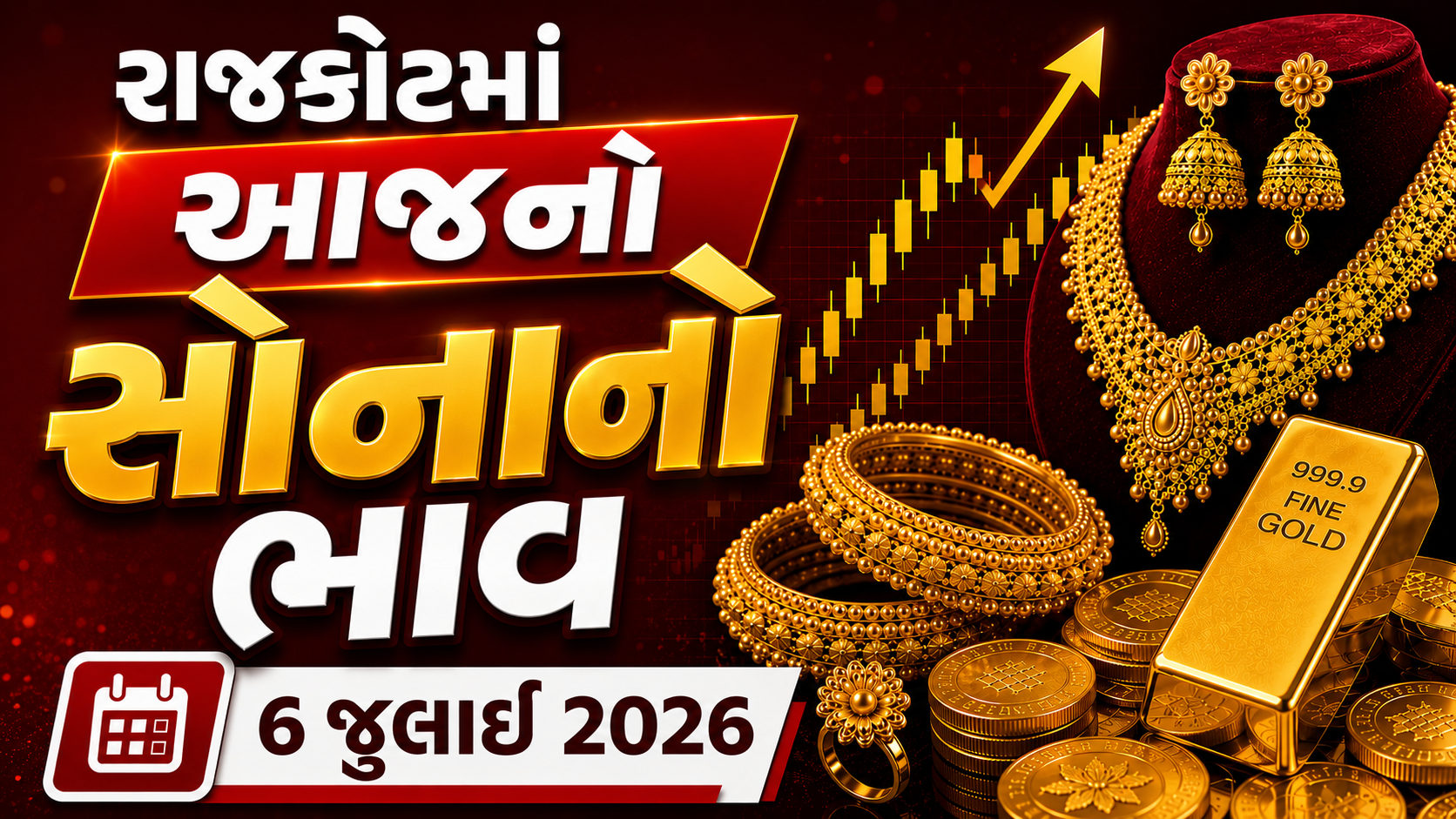 Gold Price Today Rajkot: Both gold and silver became cheaper in Rajkot, know today’s latest rate