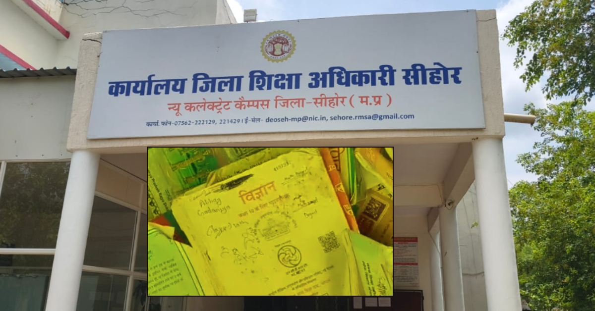 Education: शिक्षा विभाग की लापरवाही, तारामंडल के बाहर फेंकी लाखों की किताबें