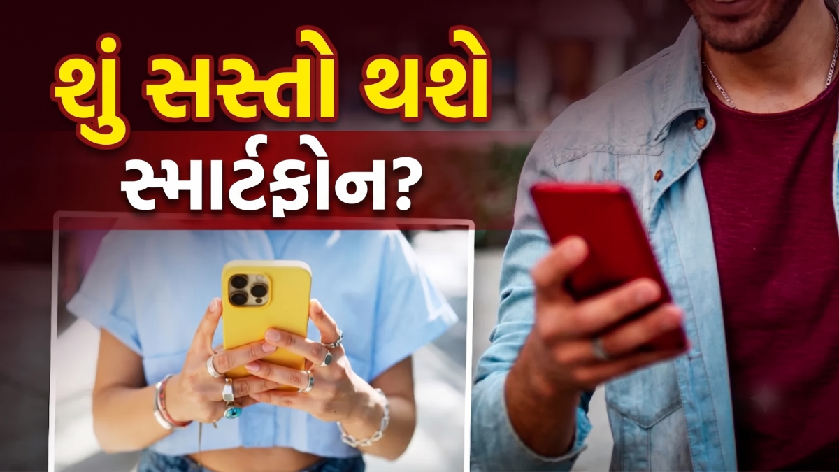 Will smartphone prices increase or decrease in India this year? Know how GST and rising chip prices will affect your pocket