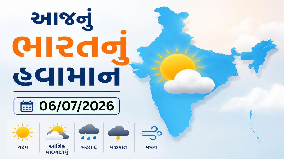 Today Weather: Monsoon turned stormy: Heavy rain and storm warning in 17 states of the country in next 8 hours, new update from IMD
