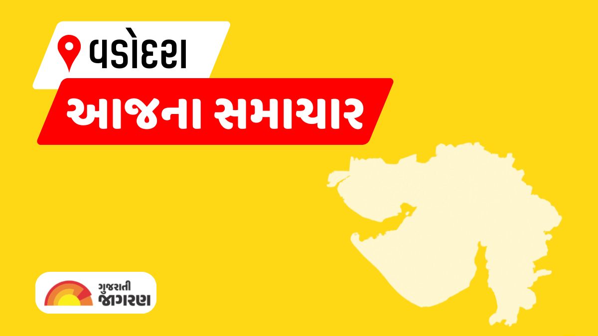 Vadodara News Today Live: Vadodara Breaking News, Read July 3 Main and Latest News
