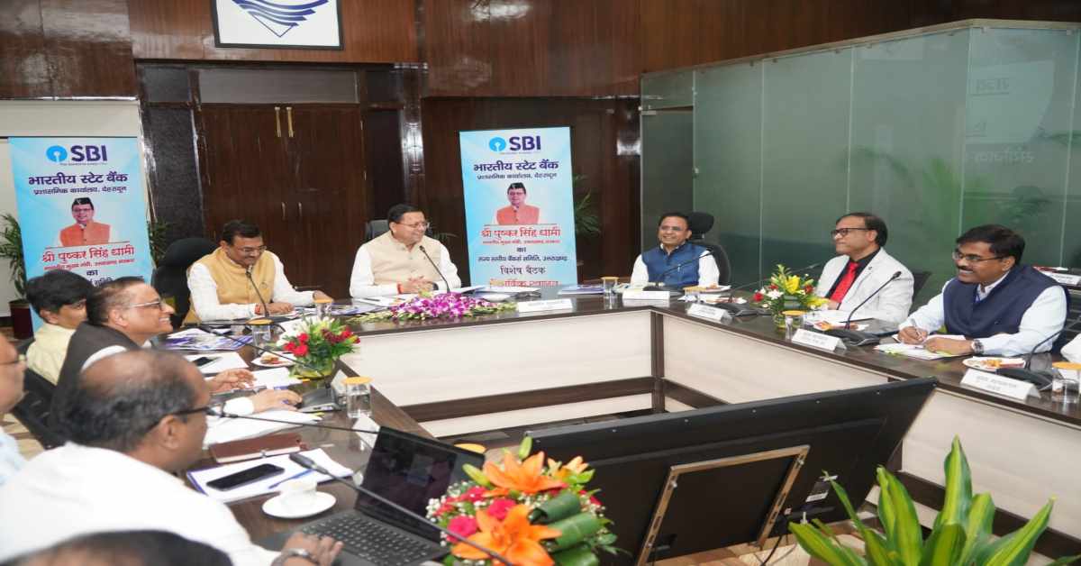 Banking: उत्तराखंड में CM धामी की बैठक, जनहित योजनाओं पर जोर