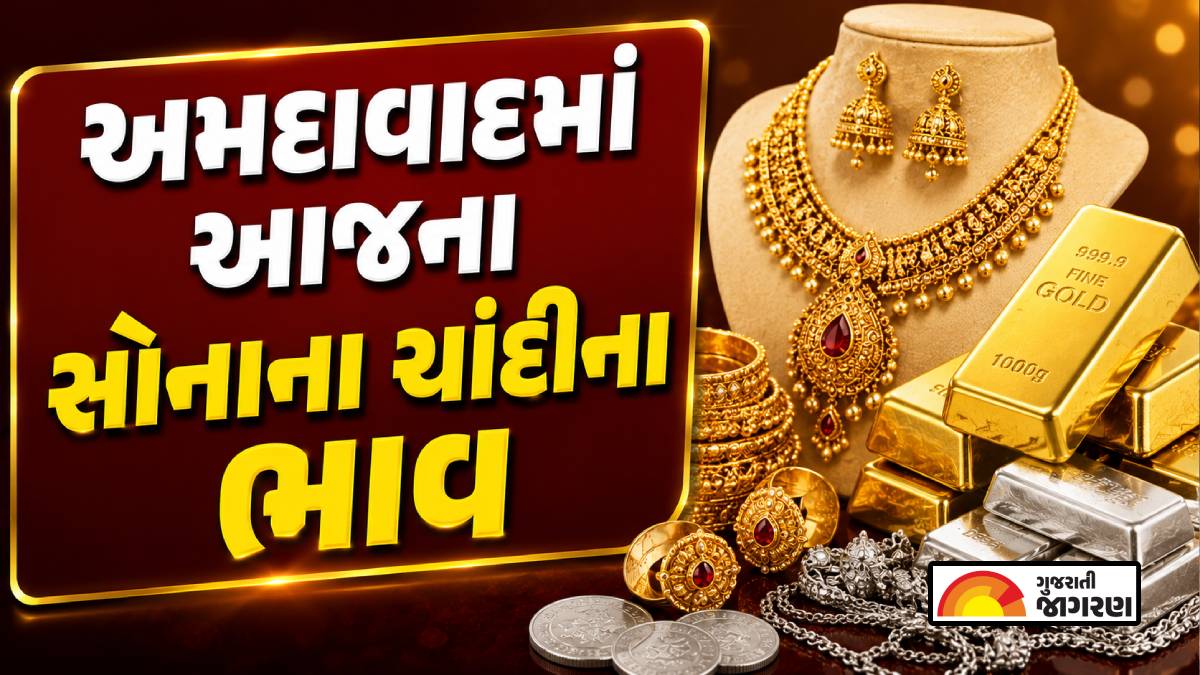 Gold Price Today Ahmedabad: Before buying, know the rate of 22 and 24 carat gold and silver on July 3