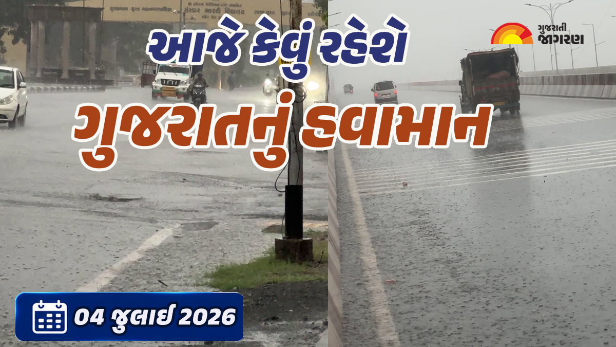 Gujarat Weather Live: Heavy rain forecast in these districts including Gandhinagar, Banaskantha, Mehsana in the next three hours