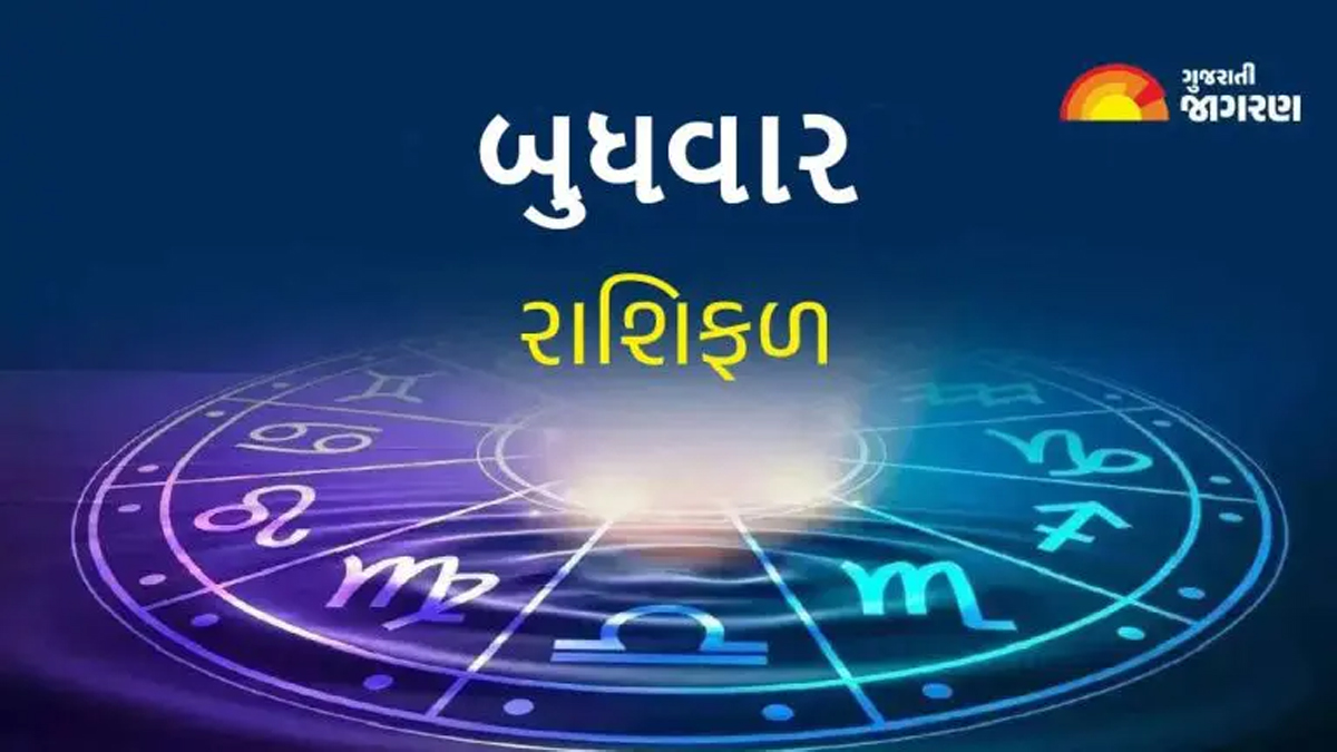Today’s Horoscope (8 July 2026): Read Daily Horoscope for 12 Zodiac Signs